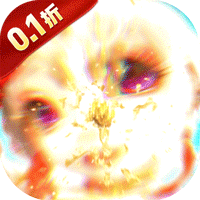 征战九州（0.1折山外山）