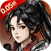 征战九州（0.05折送传说武将）