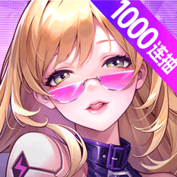 超维计划(上线送1000抽)