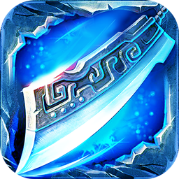 斗转武林(冰爽沉默三职业)