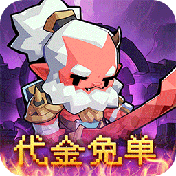 龙之守护(0.05折代金免单)